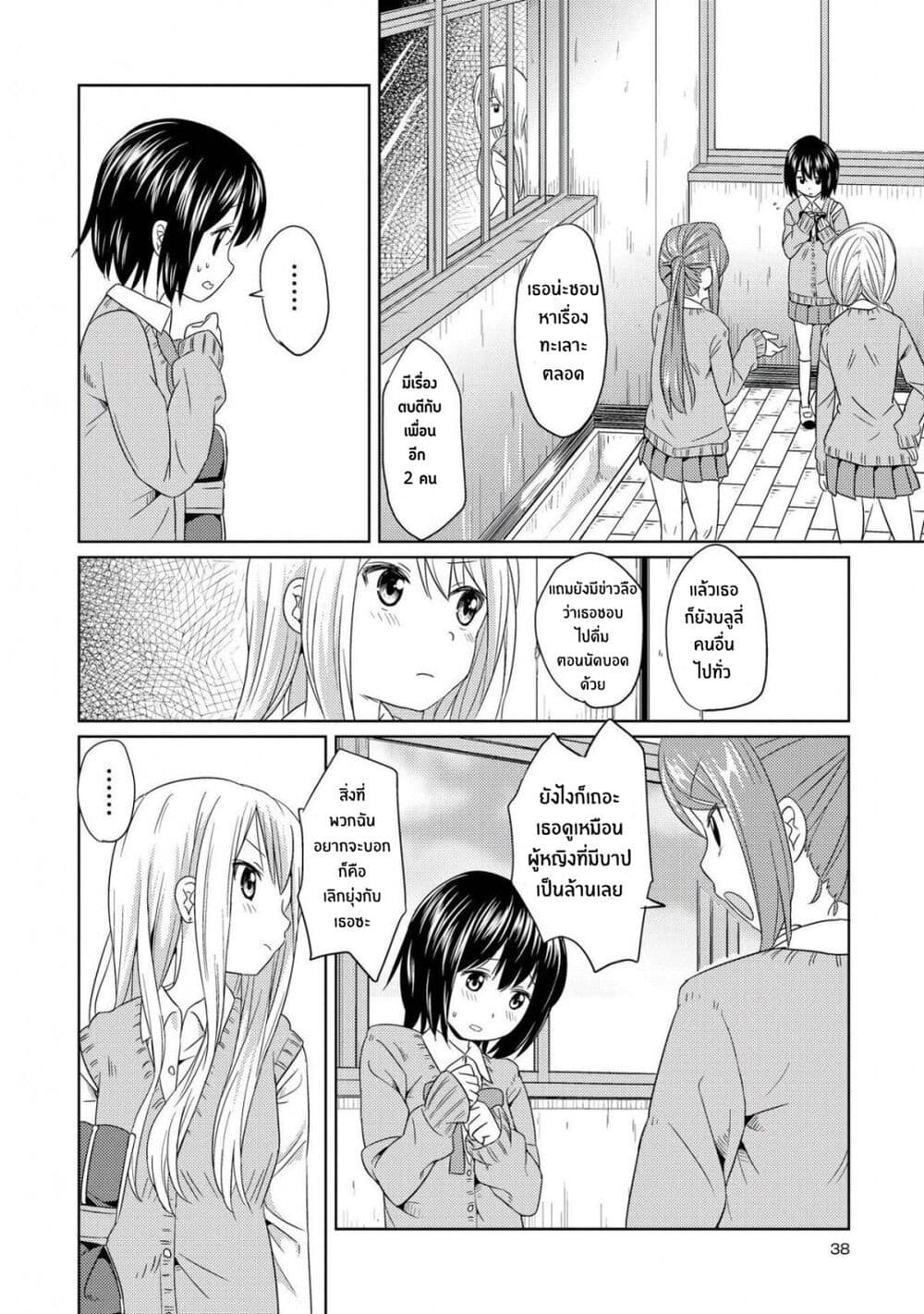 Pukuyuri page 10