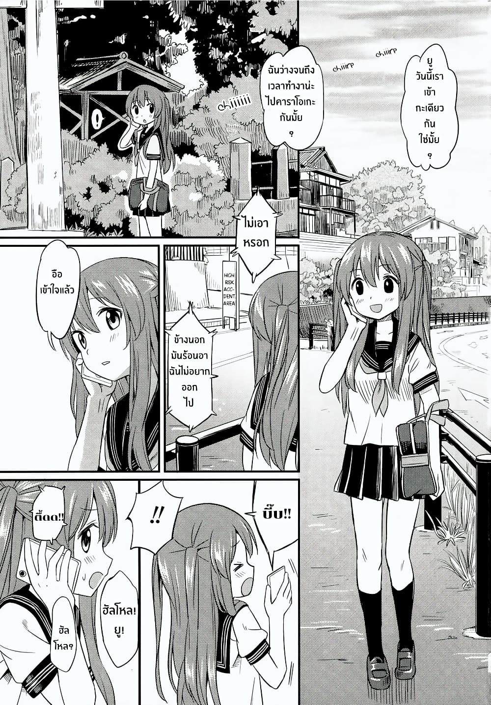 Pukuyuri page 1