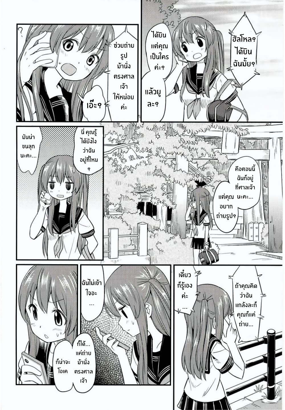 Pukuyuri page 2