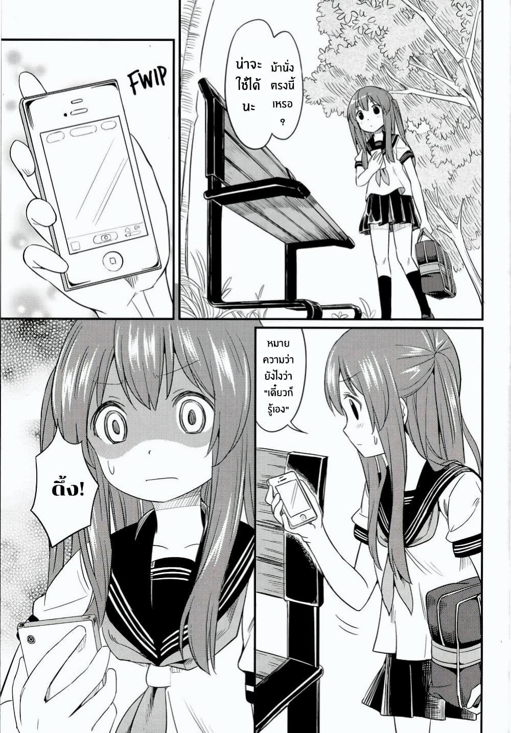 Pukuyuri page 3