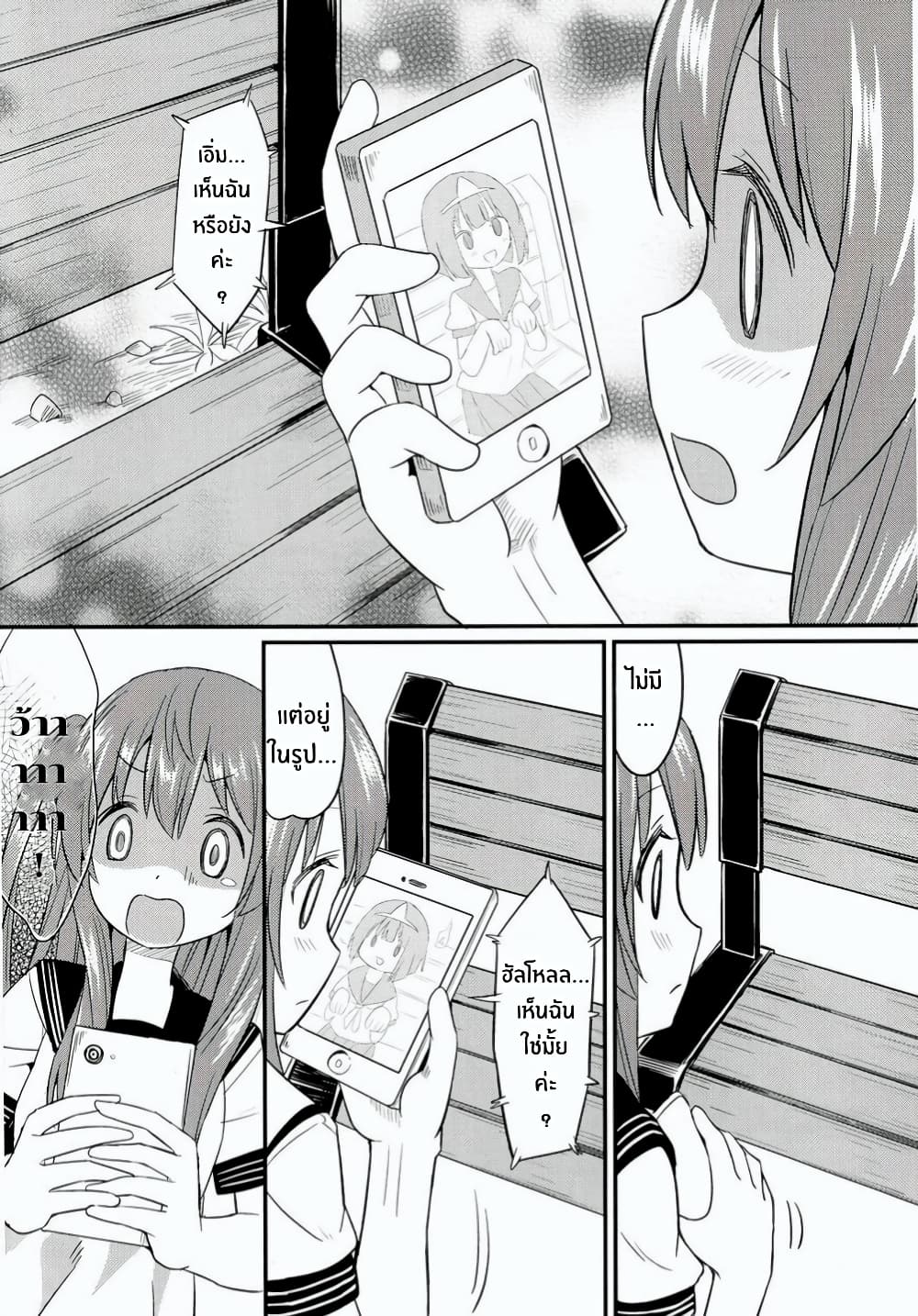 Pukuyuri page 4