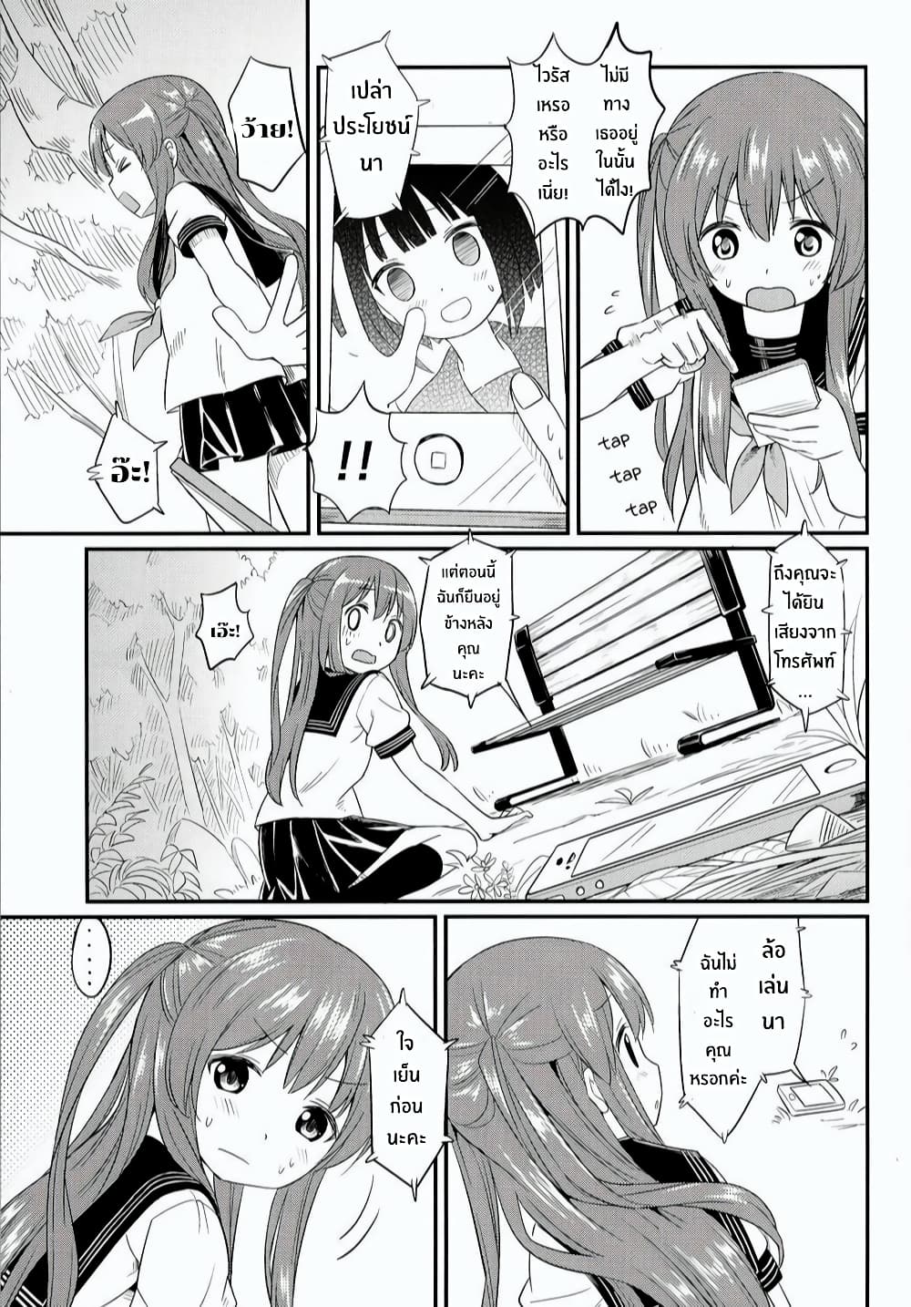 Pukuyuri page 5