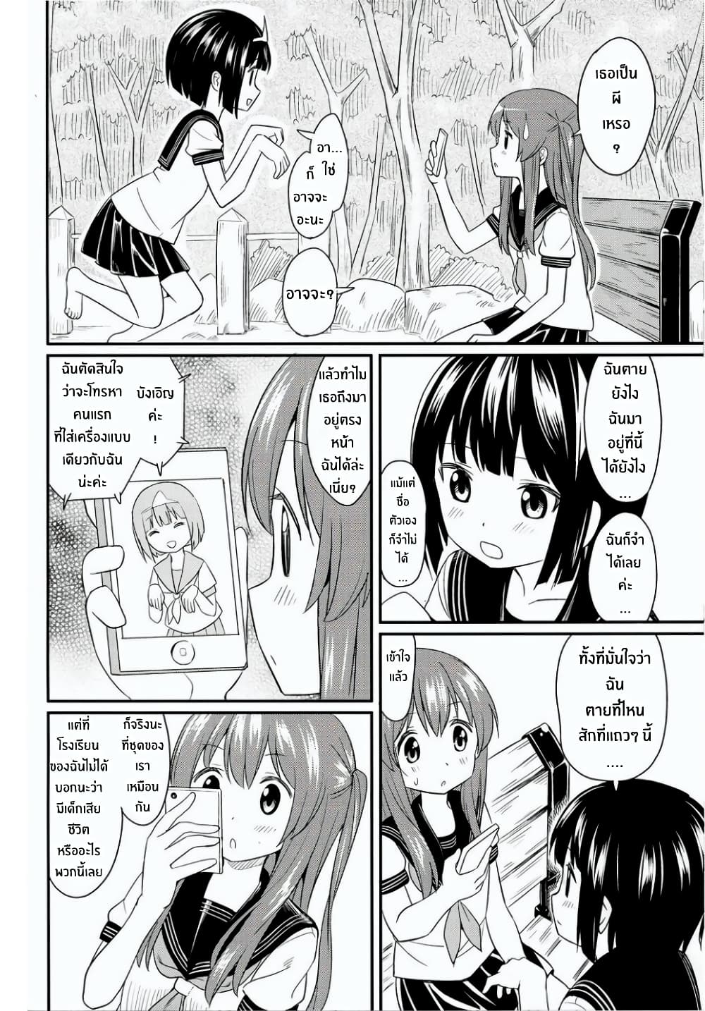 Pukuyuri page 6