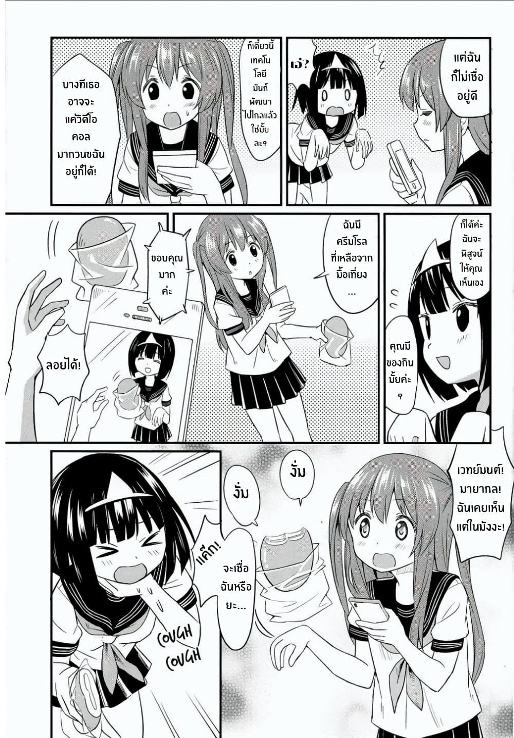 Pukuyuri page 7