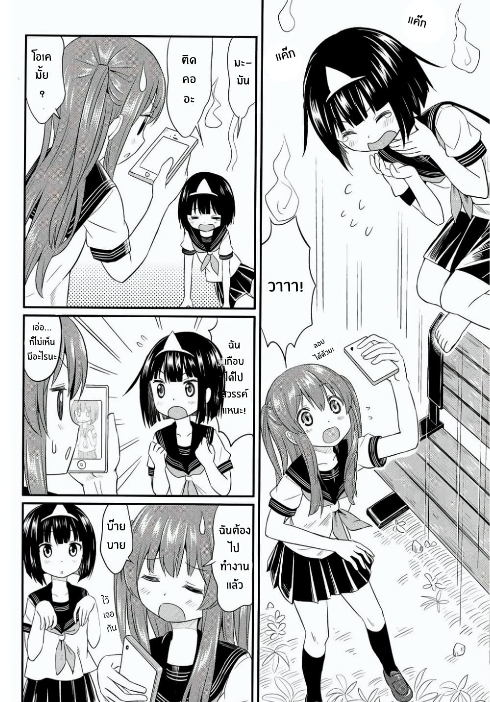 Pukuyuri page 8