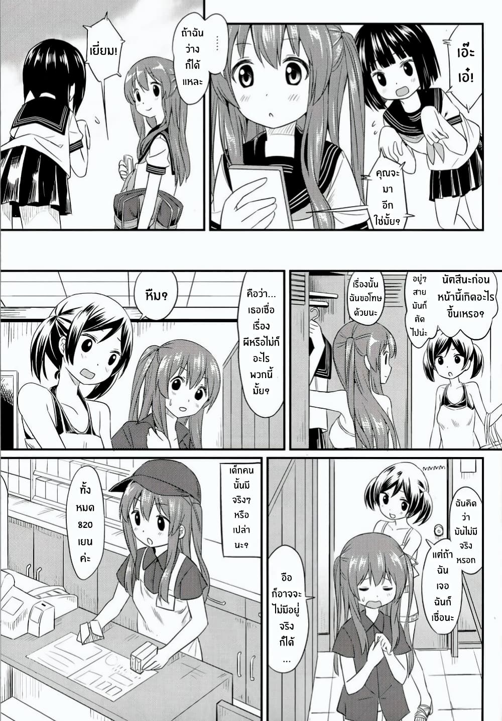 Pukuyuri page 9