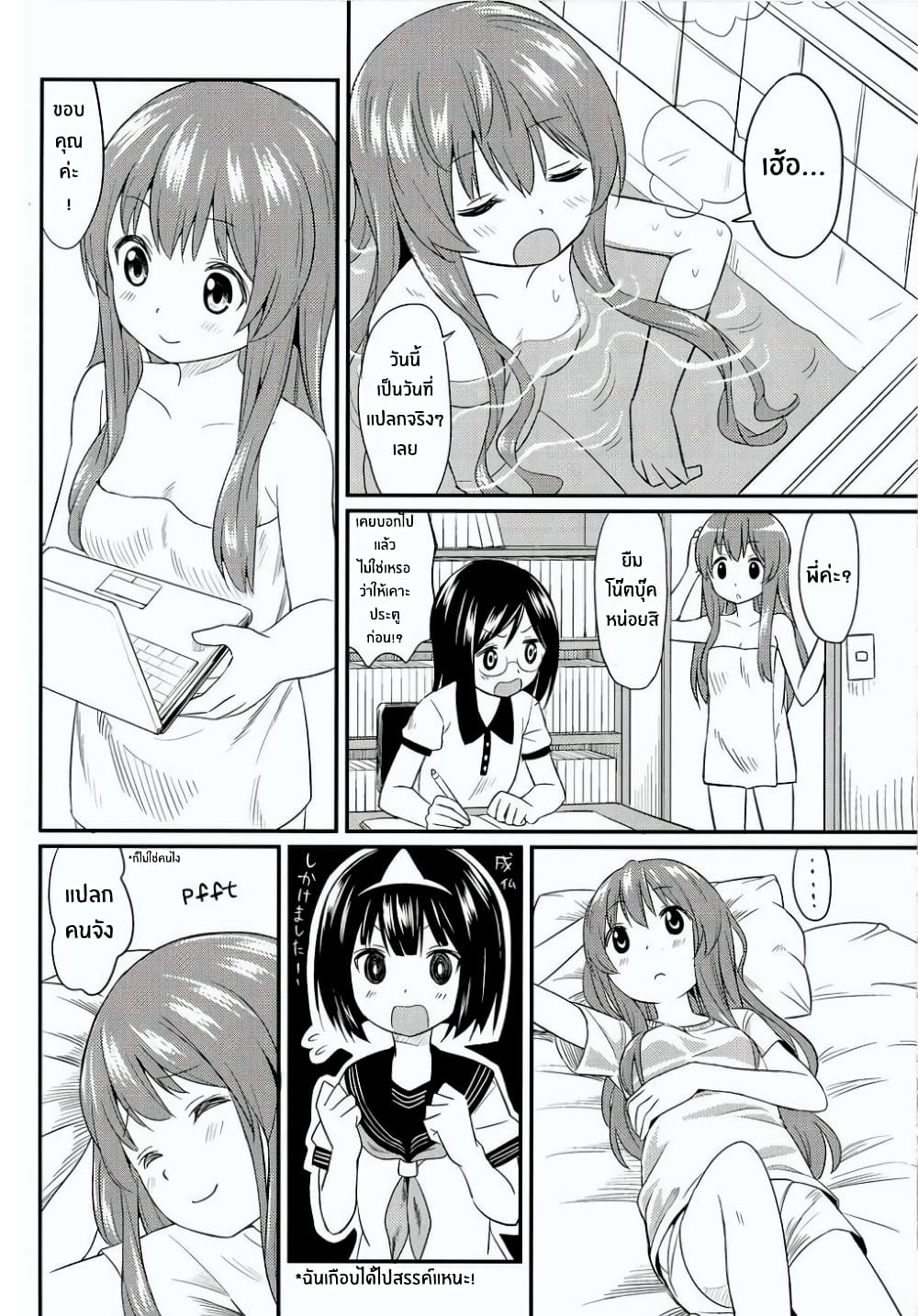 Pukuyuri page 10