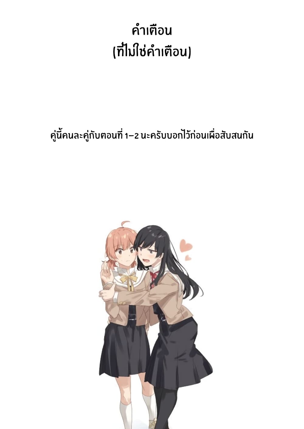 Pukuyuri page 1