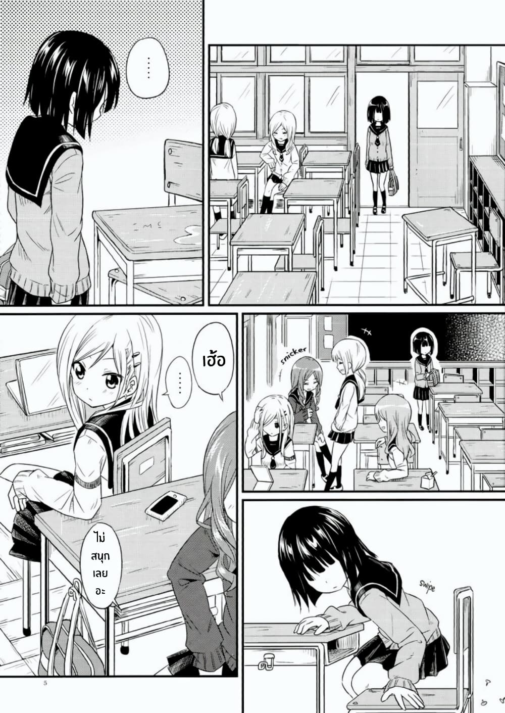 Pukuyuri page 4