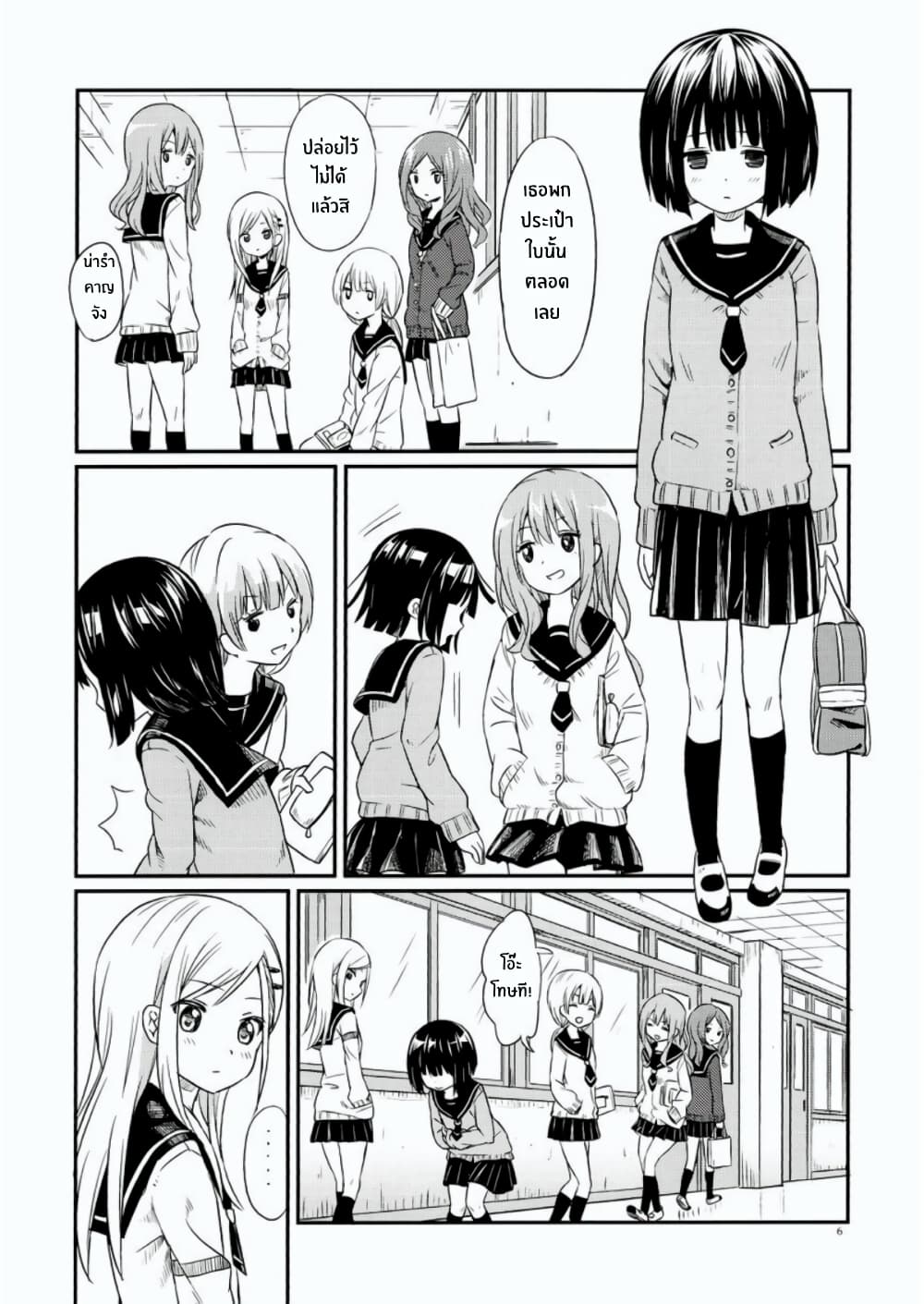 Pukuyuri page 5