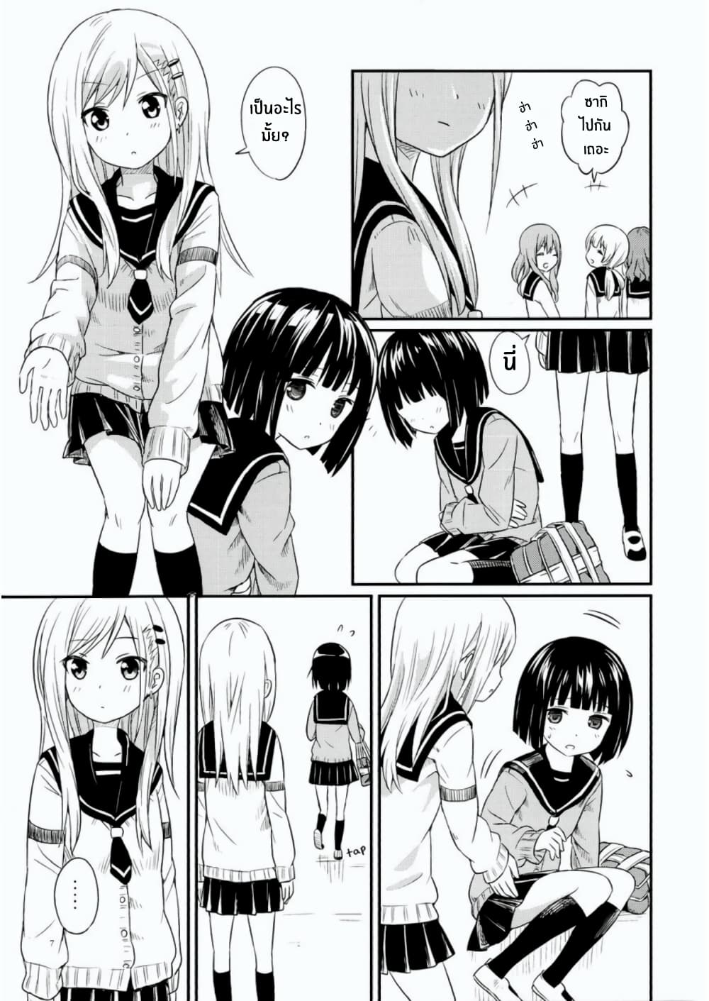 Pukuyuri page 6