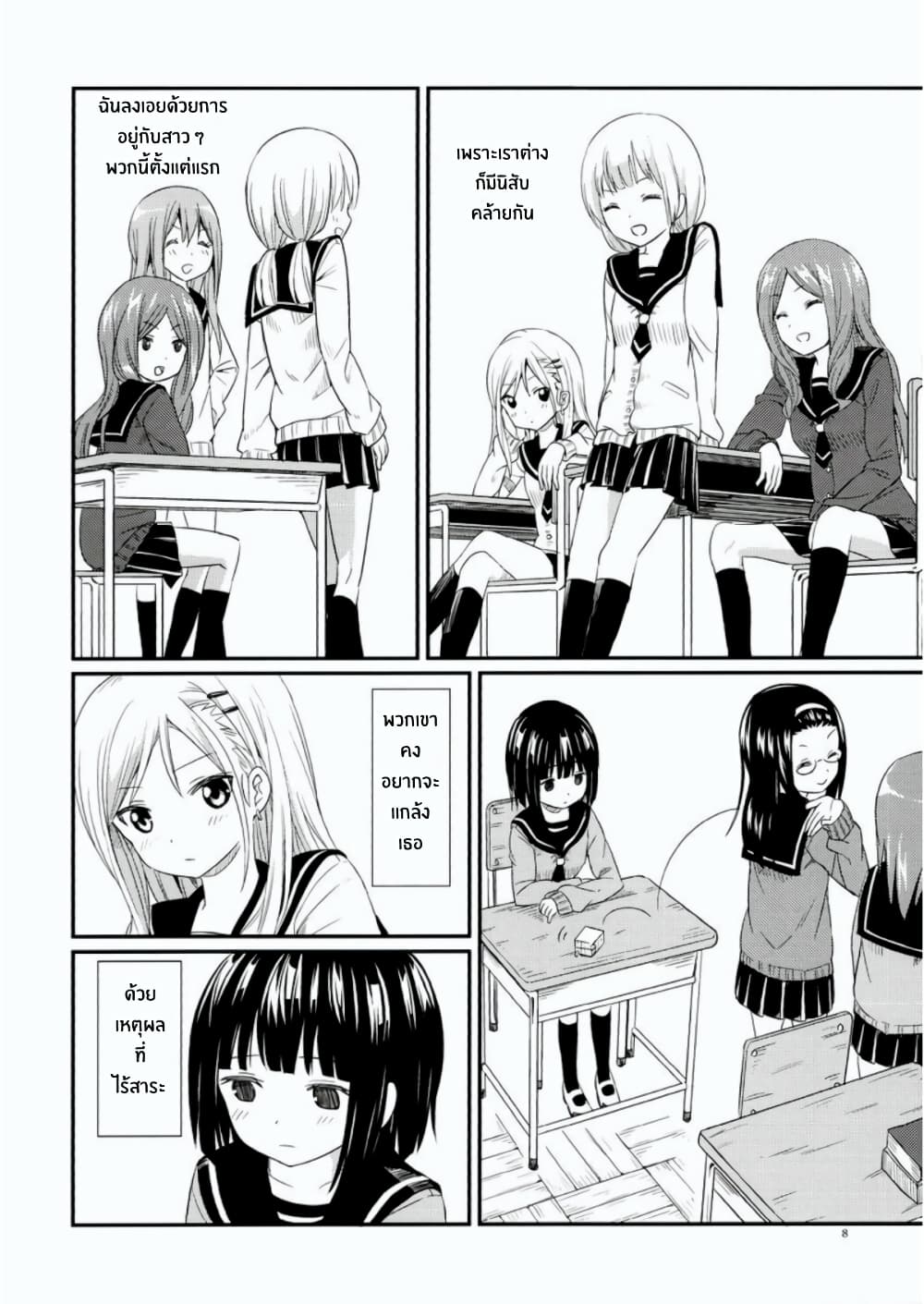 Pukuyuri page 7