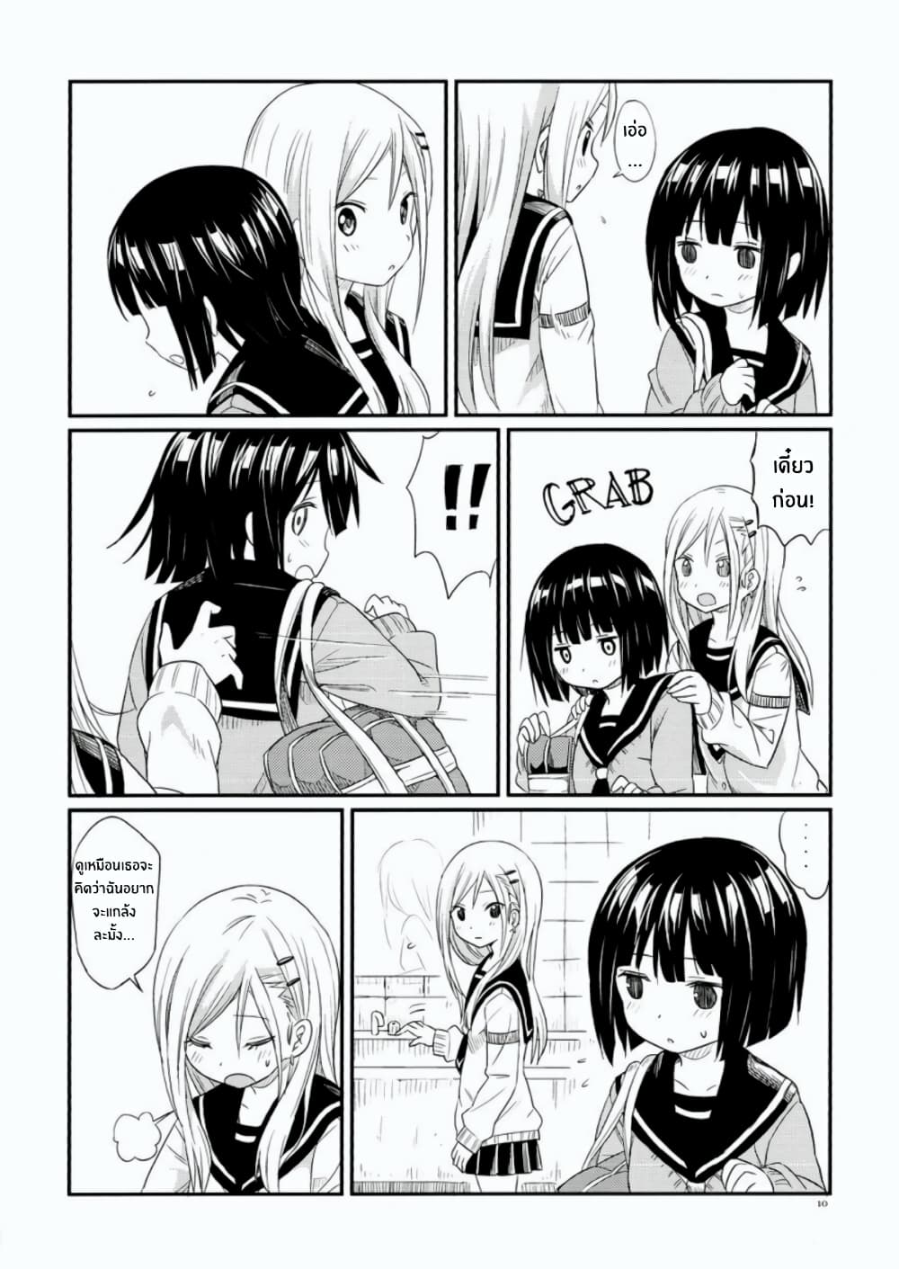 Pukuyuri page 9