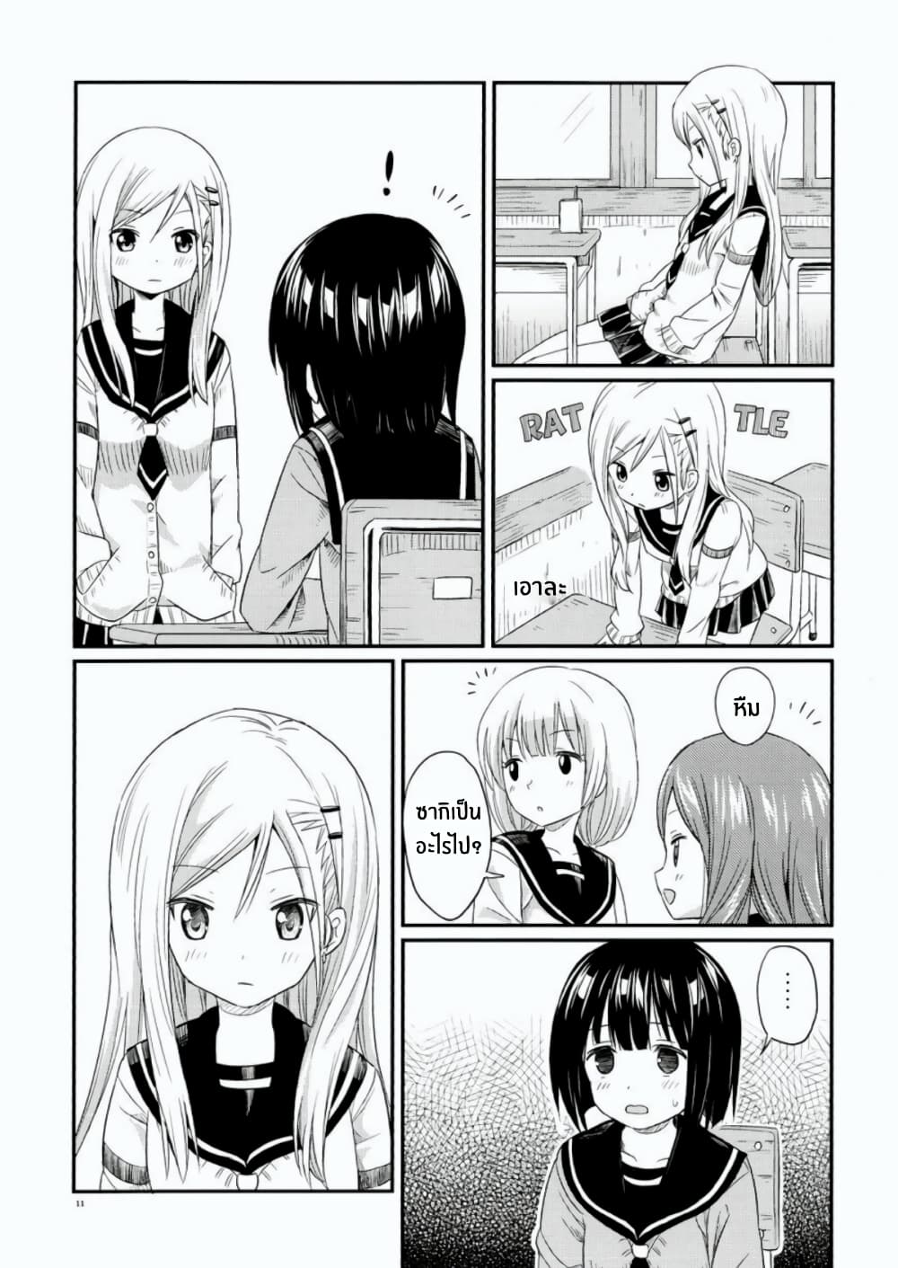 Pukuyuri page 10