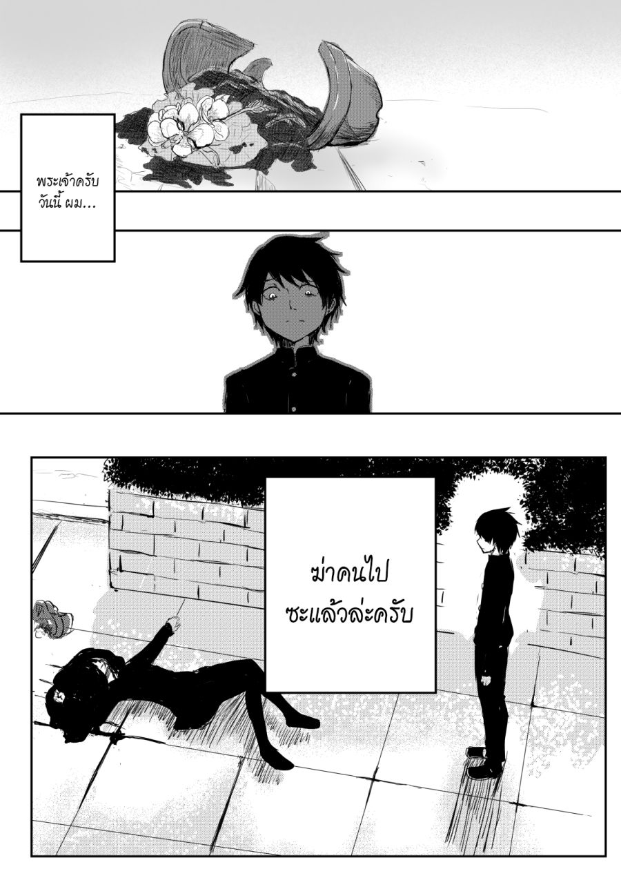 Pulseless Girlfriend page 1