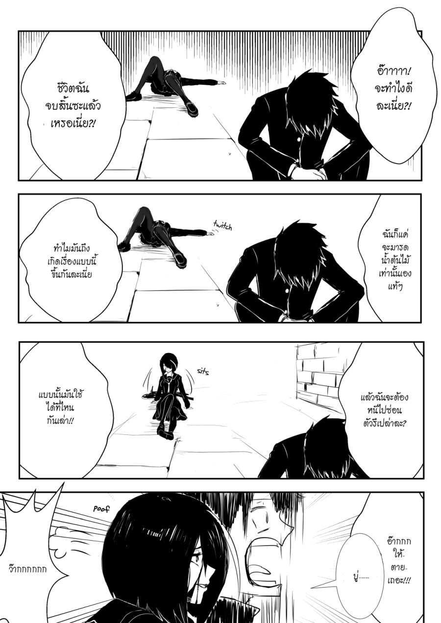 Pulseless Girlfriend page 2