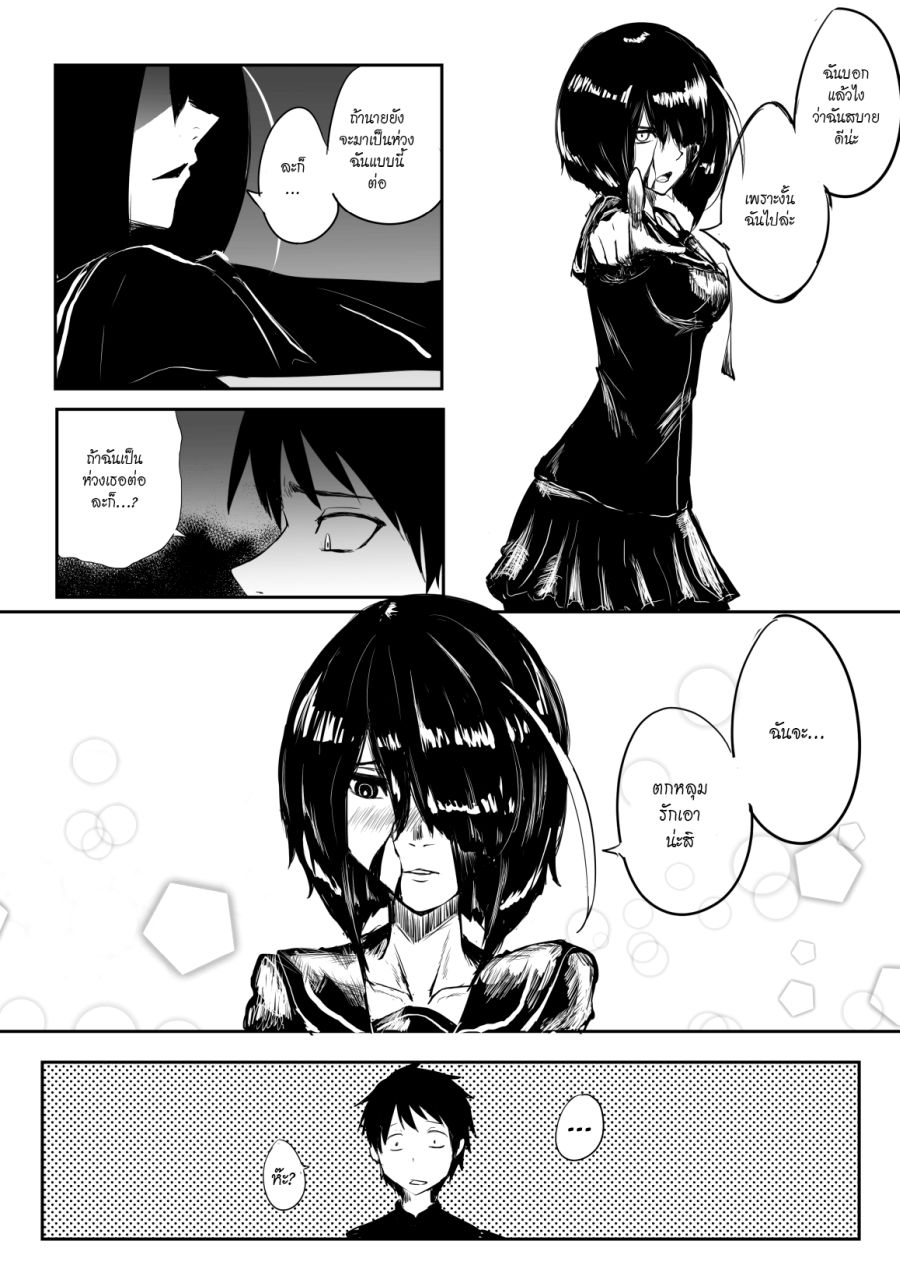 Pulseless Girlfriend page 5