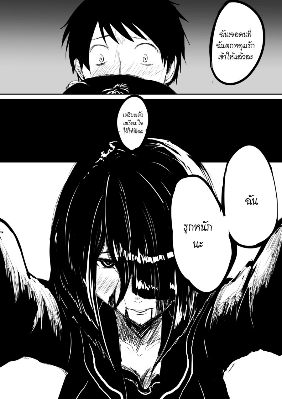 Pulseless Girlfriend page 9