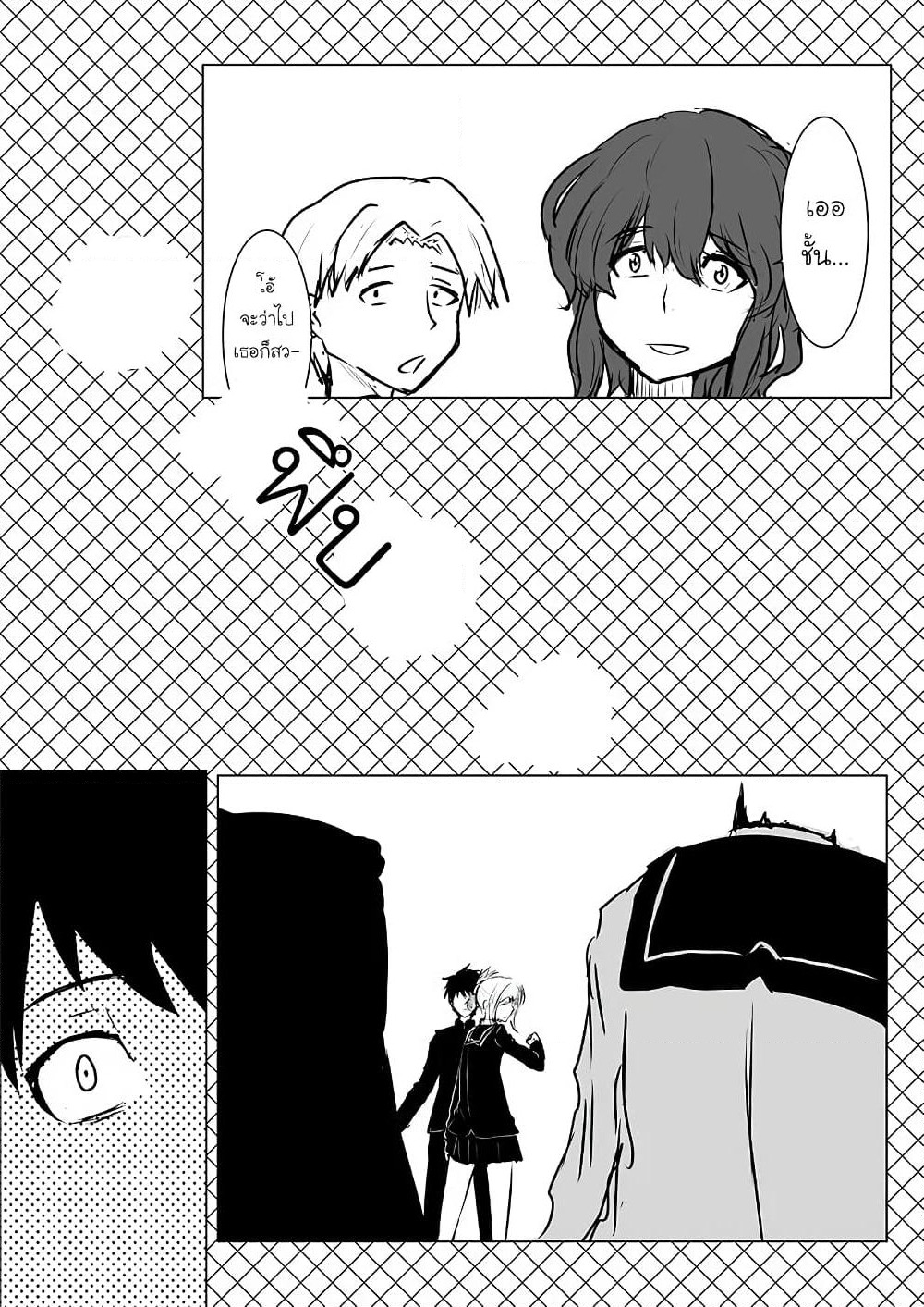 Pulseless Girlfriend page 2