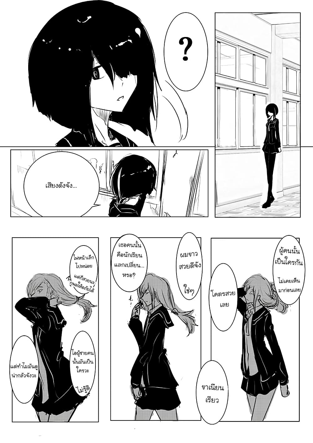 Pulseless Girlfriend page 4