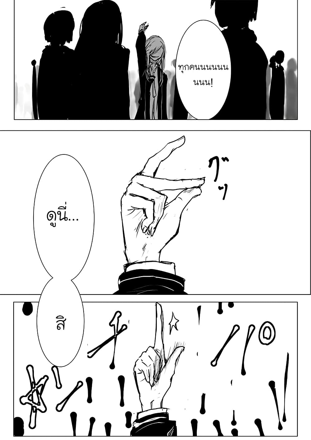 Pulseless Girlfriend page 5
