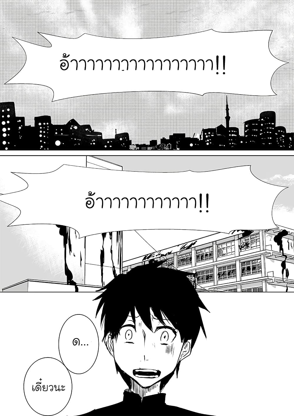 Pulseless Girlfriend page 3