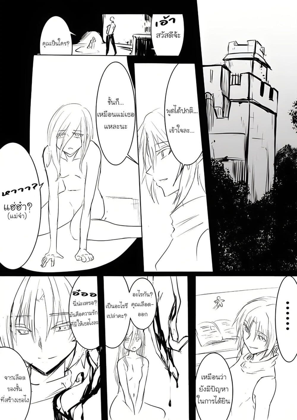 Pulseless Girlfriend page 1