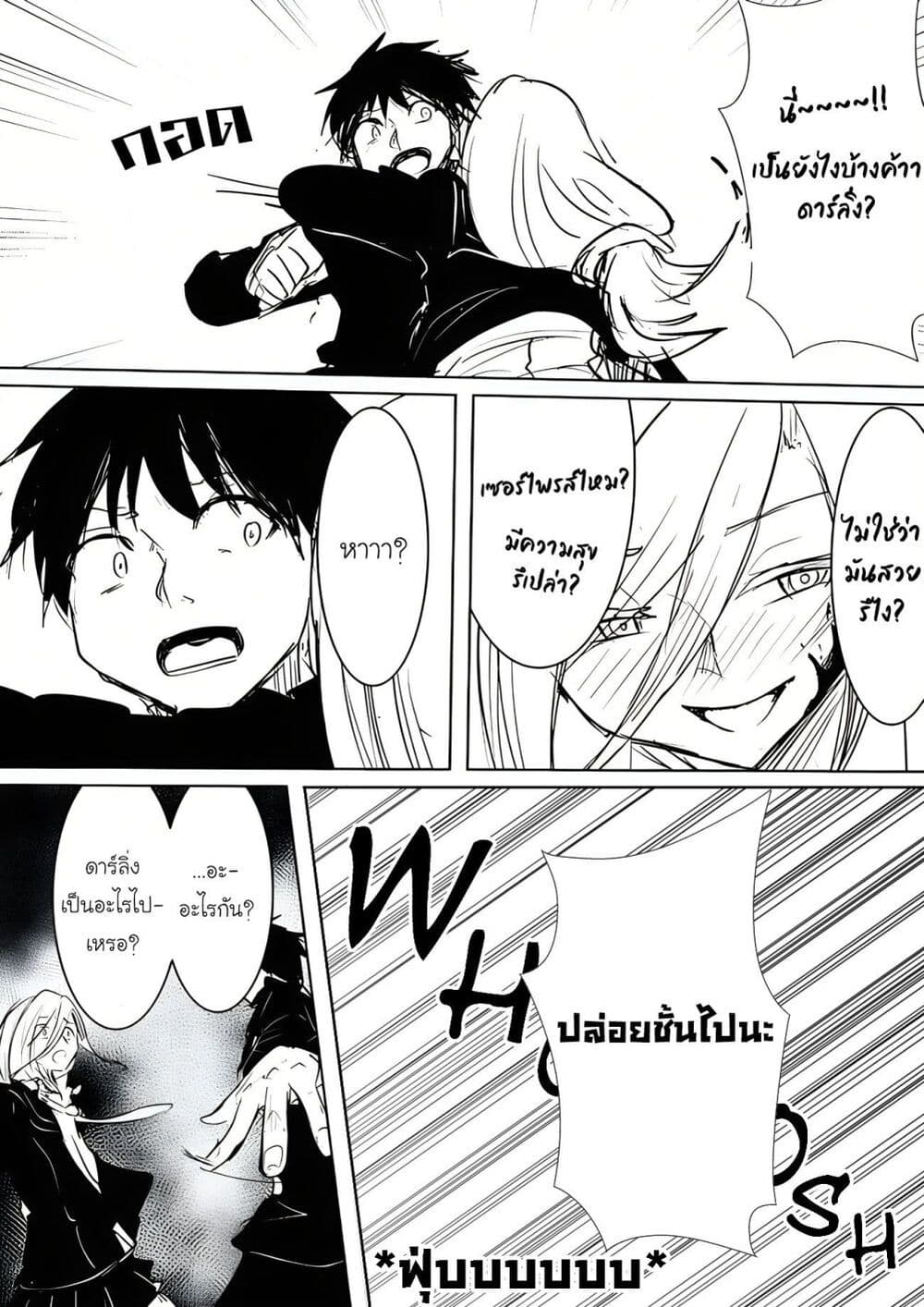 Pulseless Girlfriend page 5