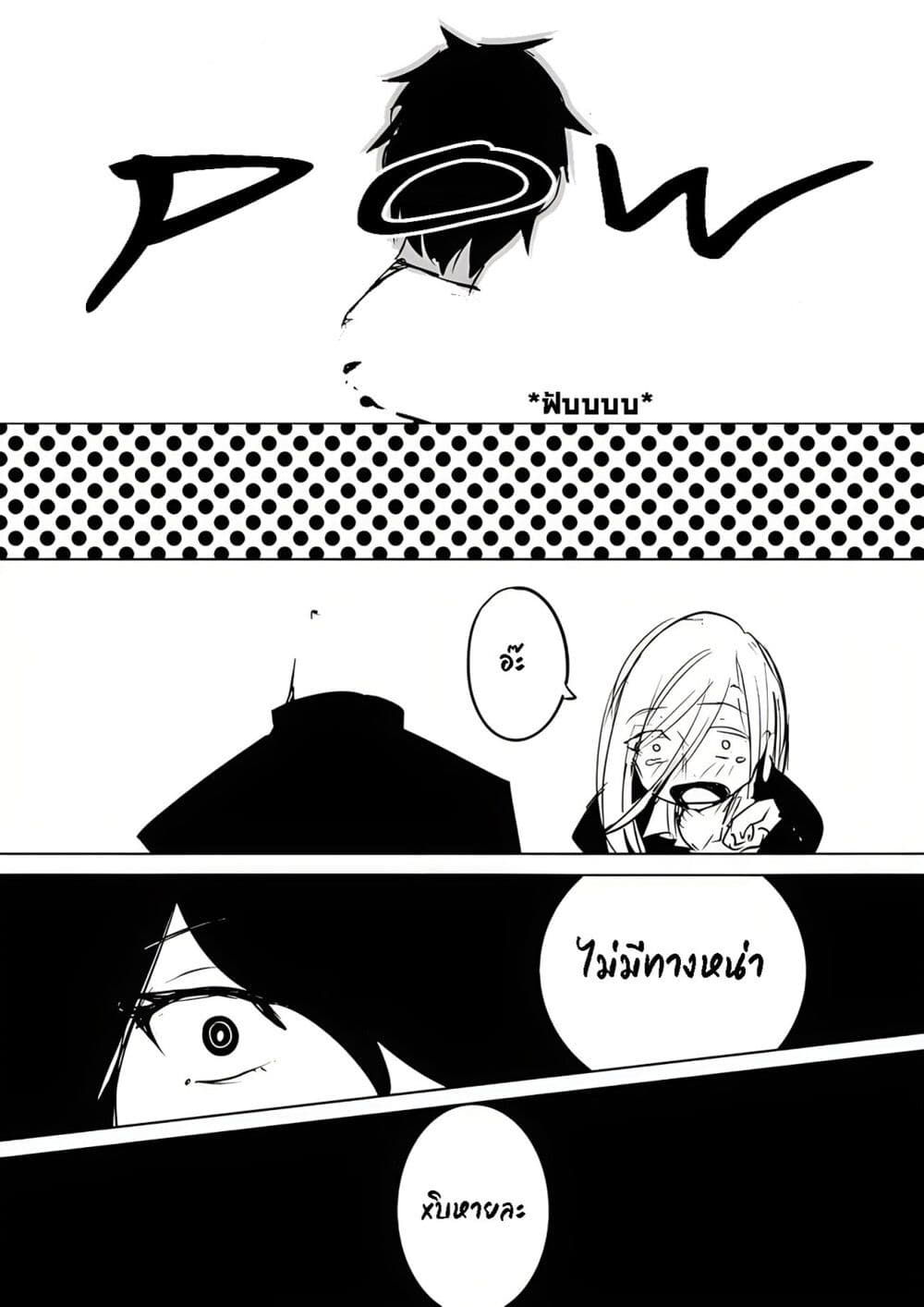 Pulseless Girlfriend page 8