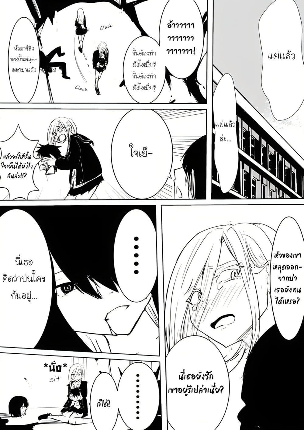 Pulseless Girlfriend page 1