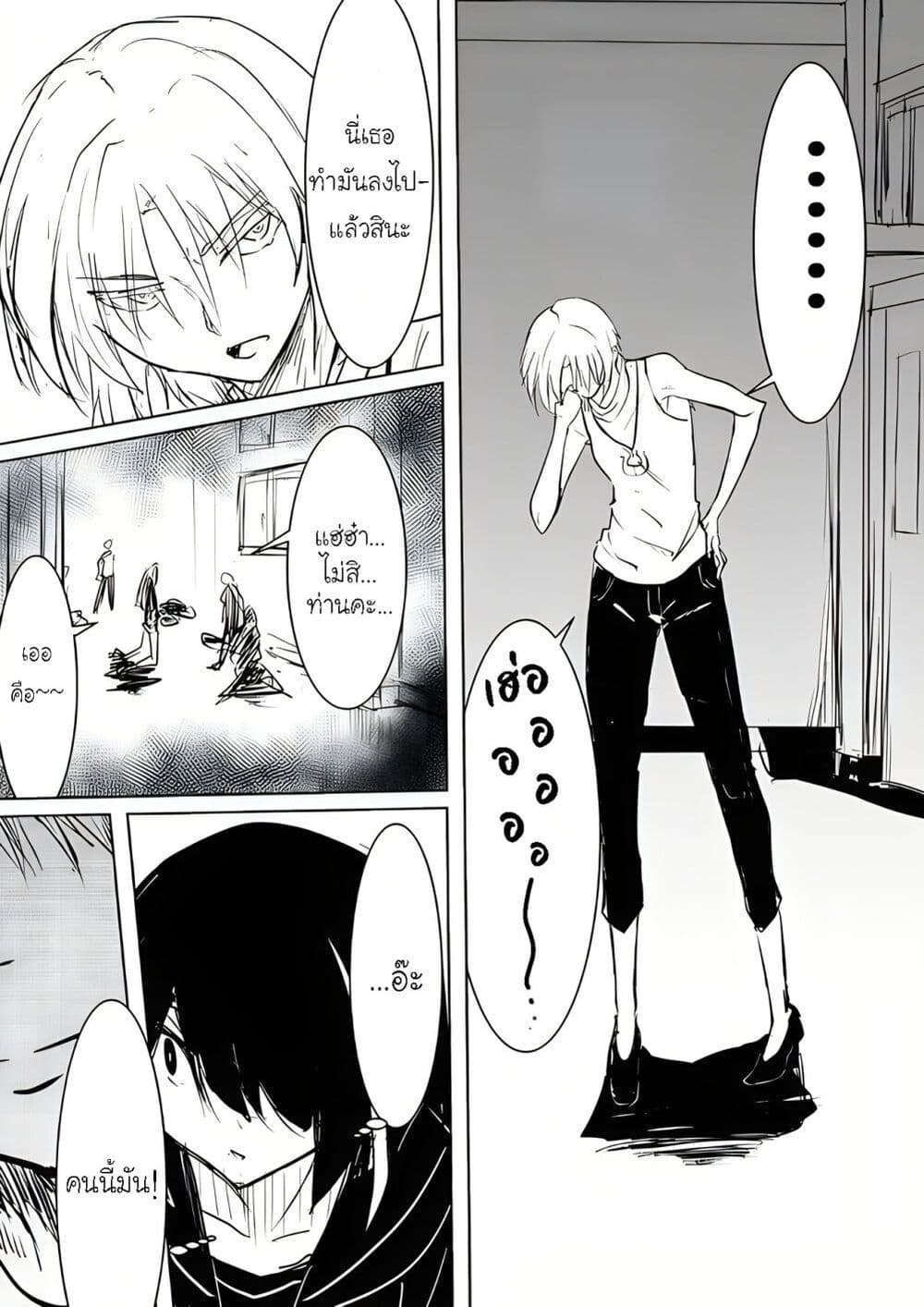Pulseless Girlfriend page 4