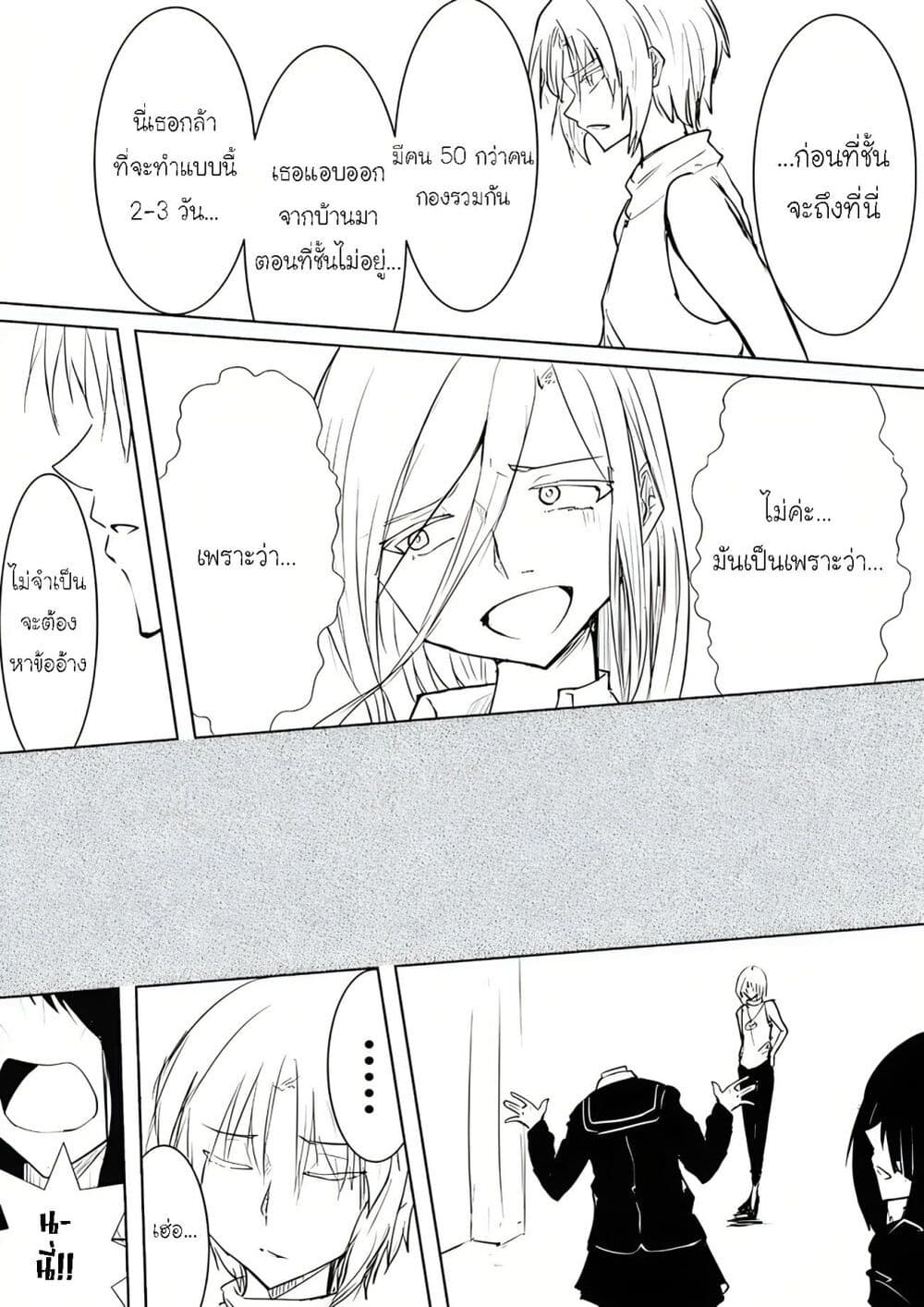 Pulseless Girlfriend page 5