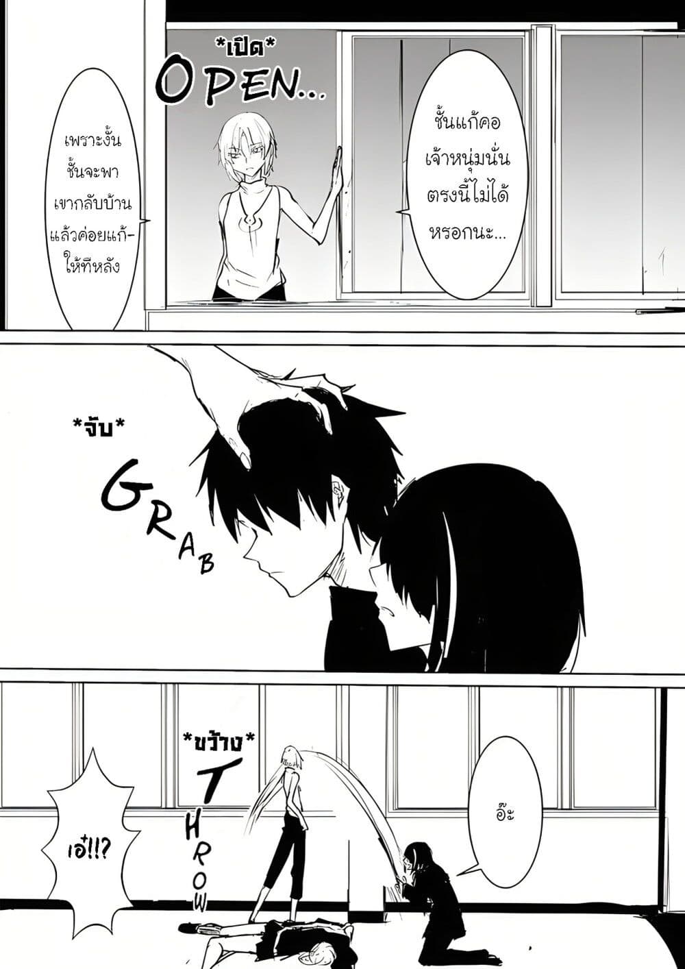 Pulseless Girlfriend page 7