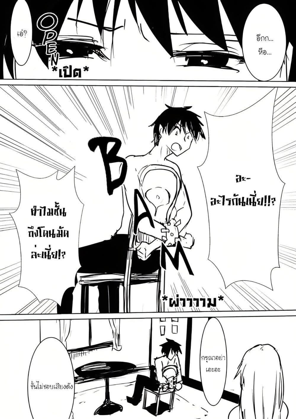 Pulseless Girlfriend page 9