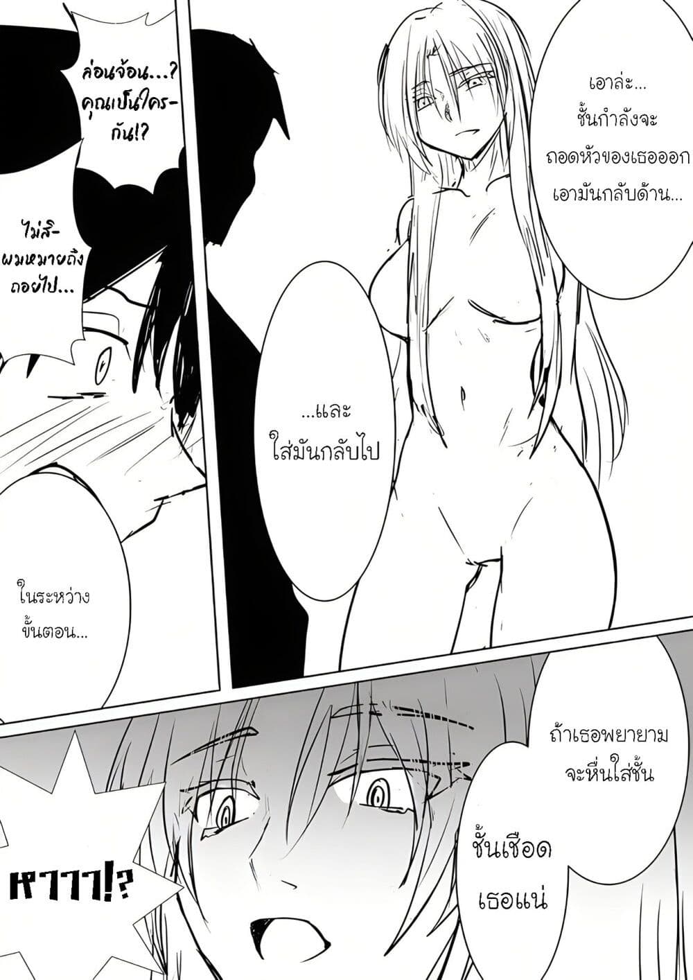 Pulseless Girlfriend page 10
