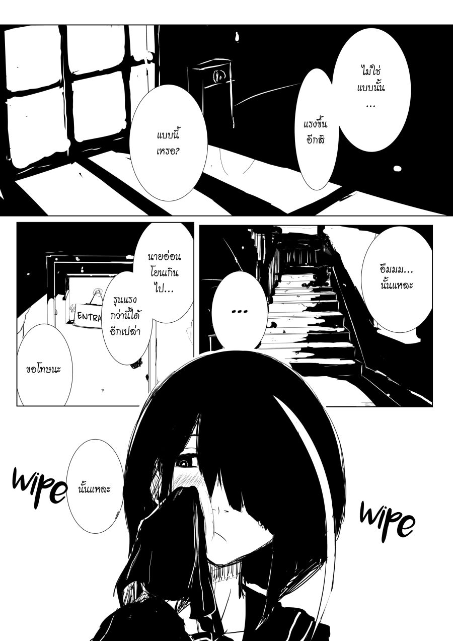 Pulseless Girlfriend page 1