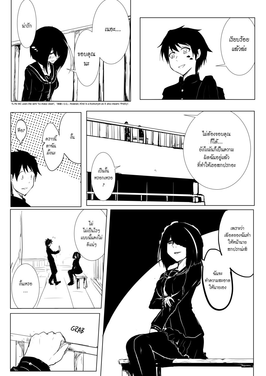 Pulseless Girlfriend page 2