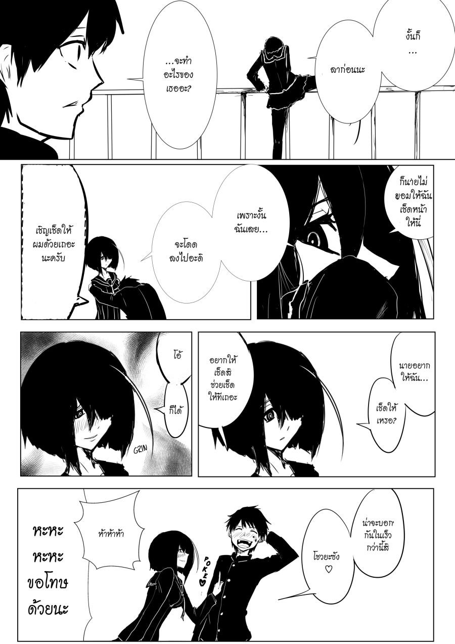Pulseless Girlfriend page 3