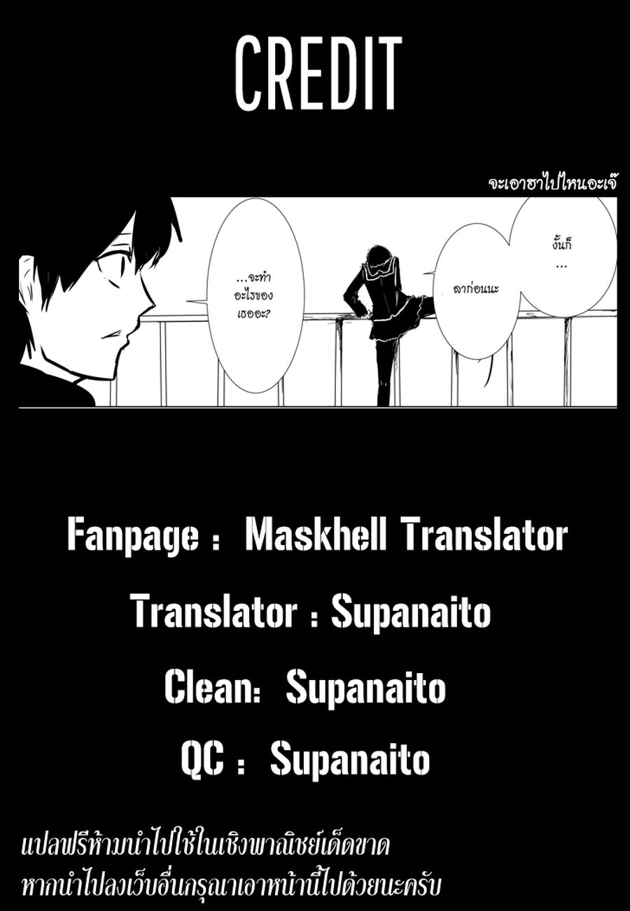 Pulseless Girlfriend page 4