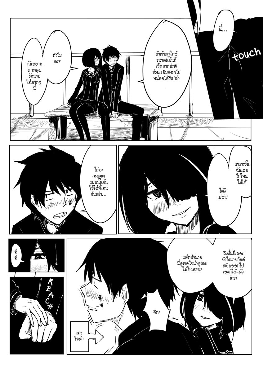 Pulseless Girlfriend page 1