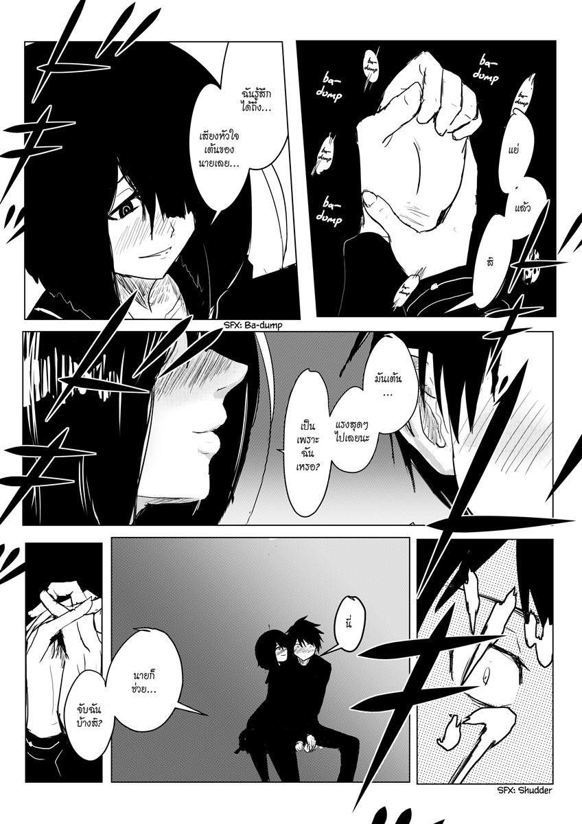 Pulseless Girlfriend page 2
