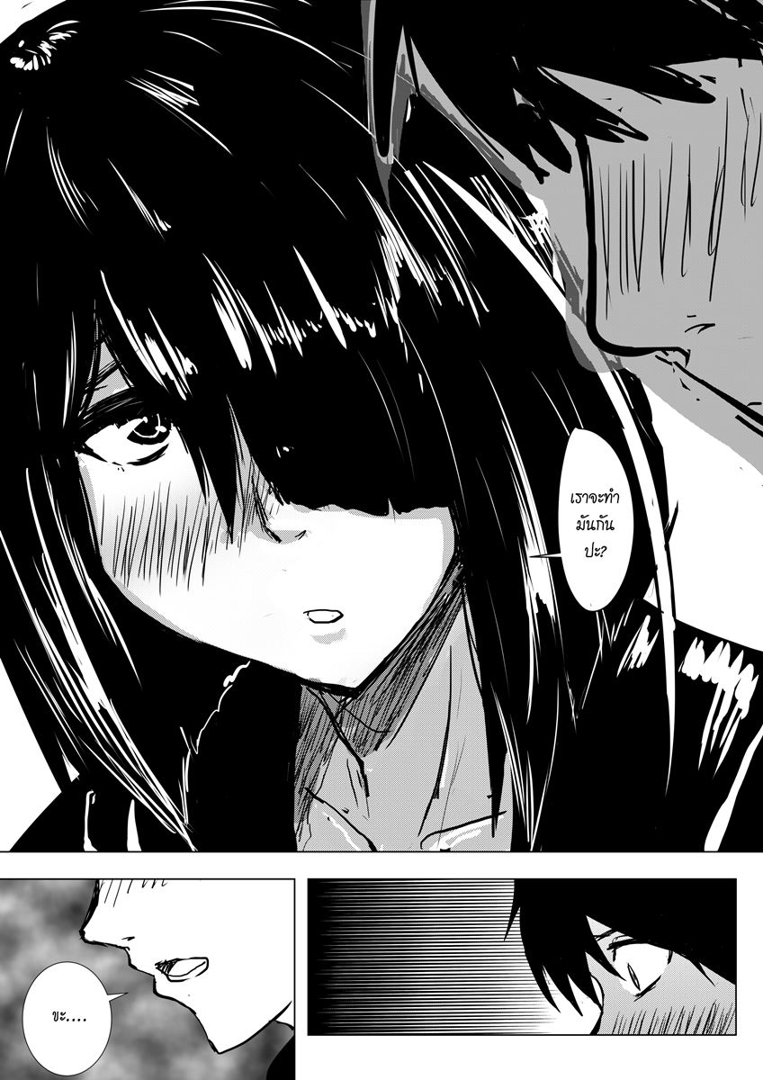 Pulseless Girlfriend page 5