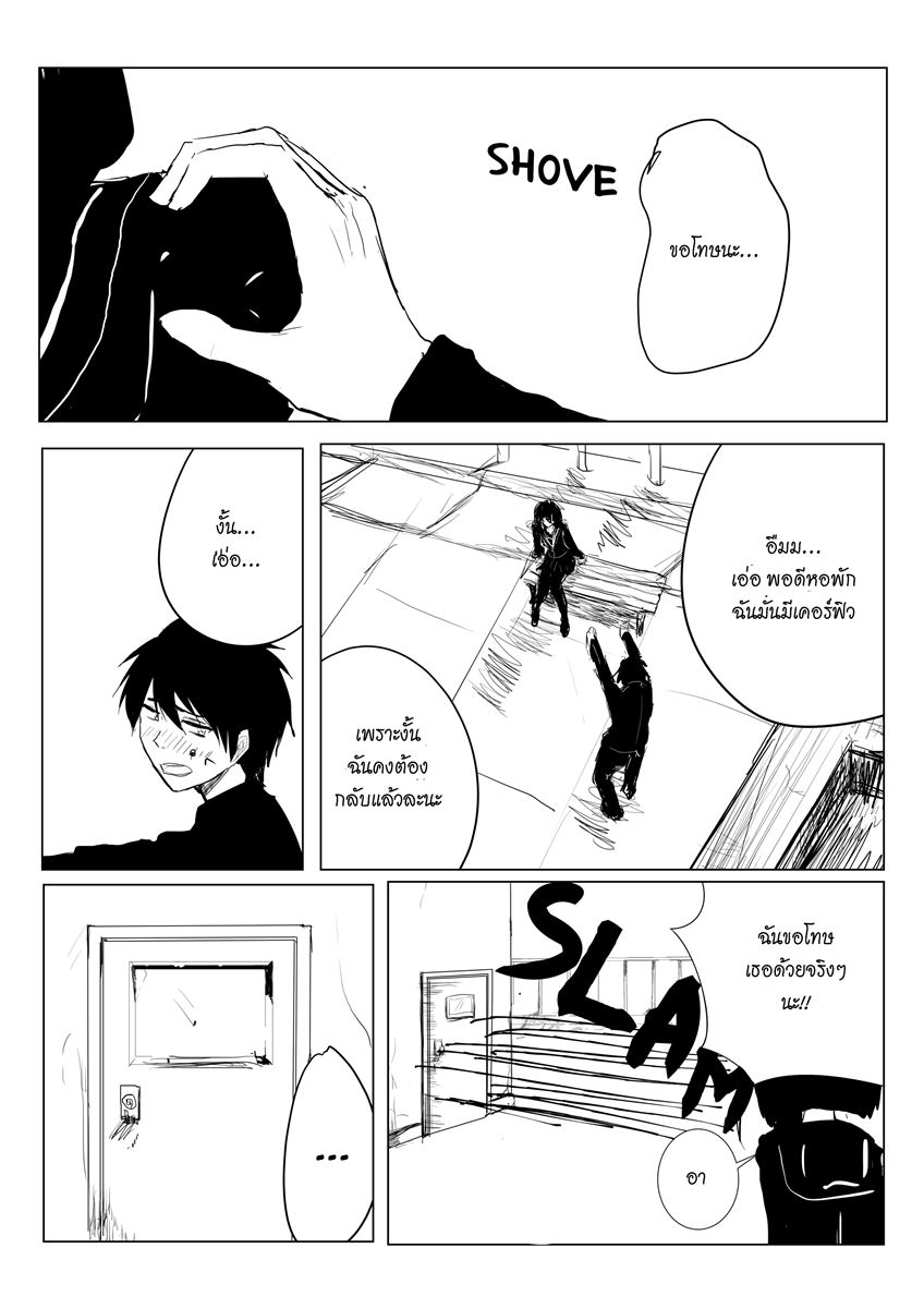 Pulseless Girlfriend page 6