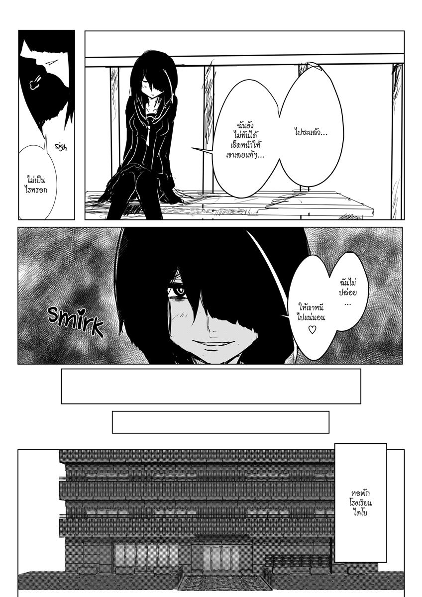 Pulseless Girlfriend page 7