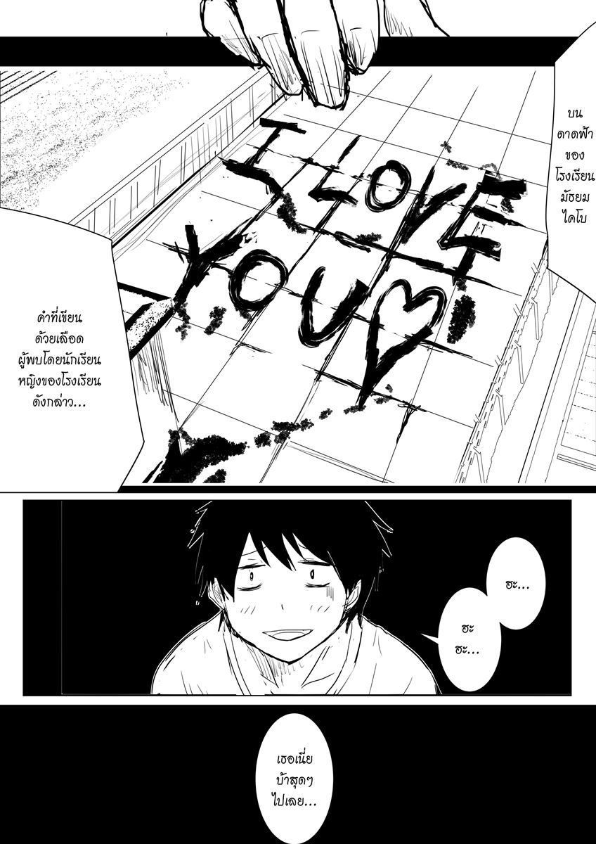 Pulseless Girlfriend page 9