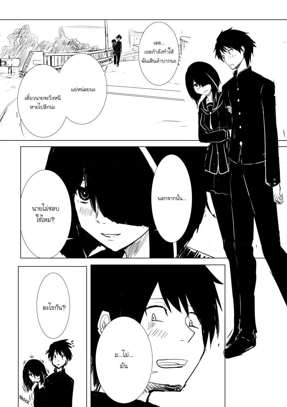 Pulseless Girlfriend page 1