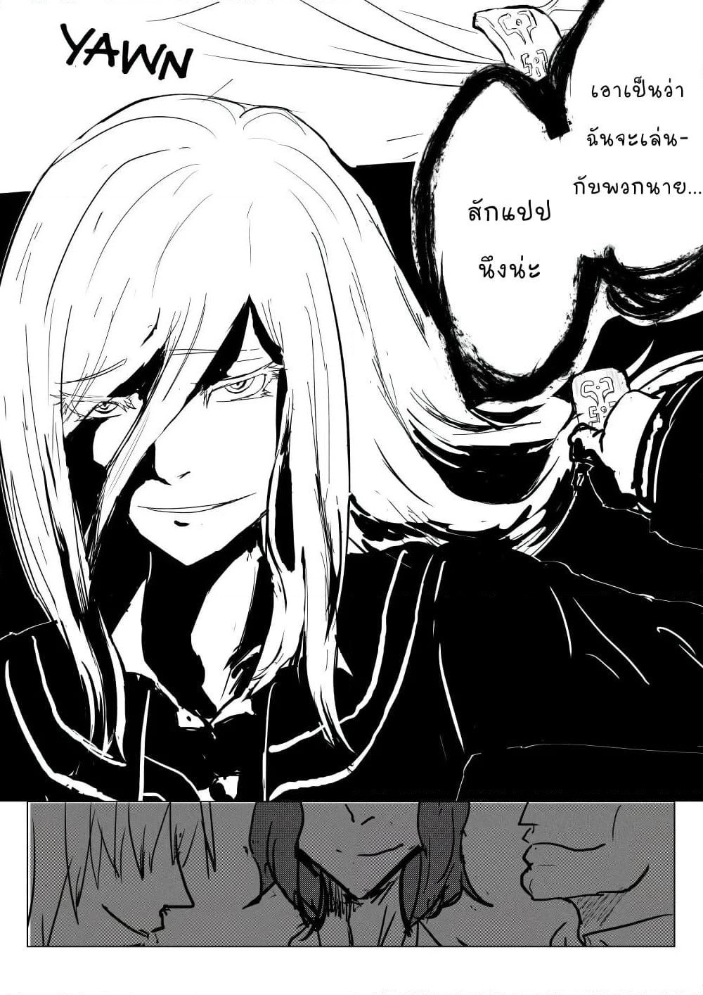 Pulseless Girlfriend page 8