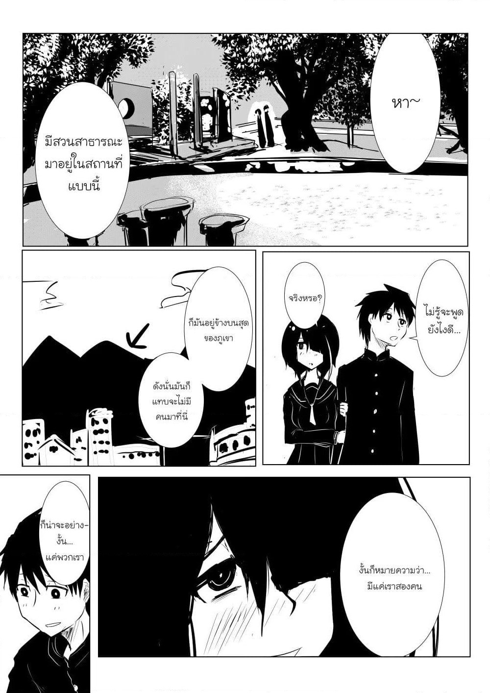 Pulseless Girlfriend page 1