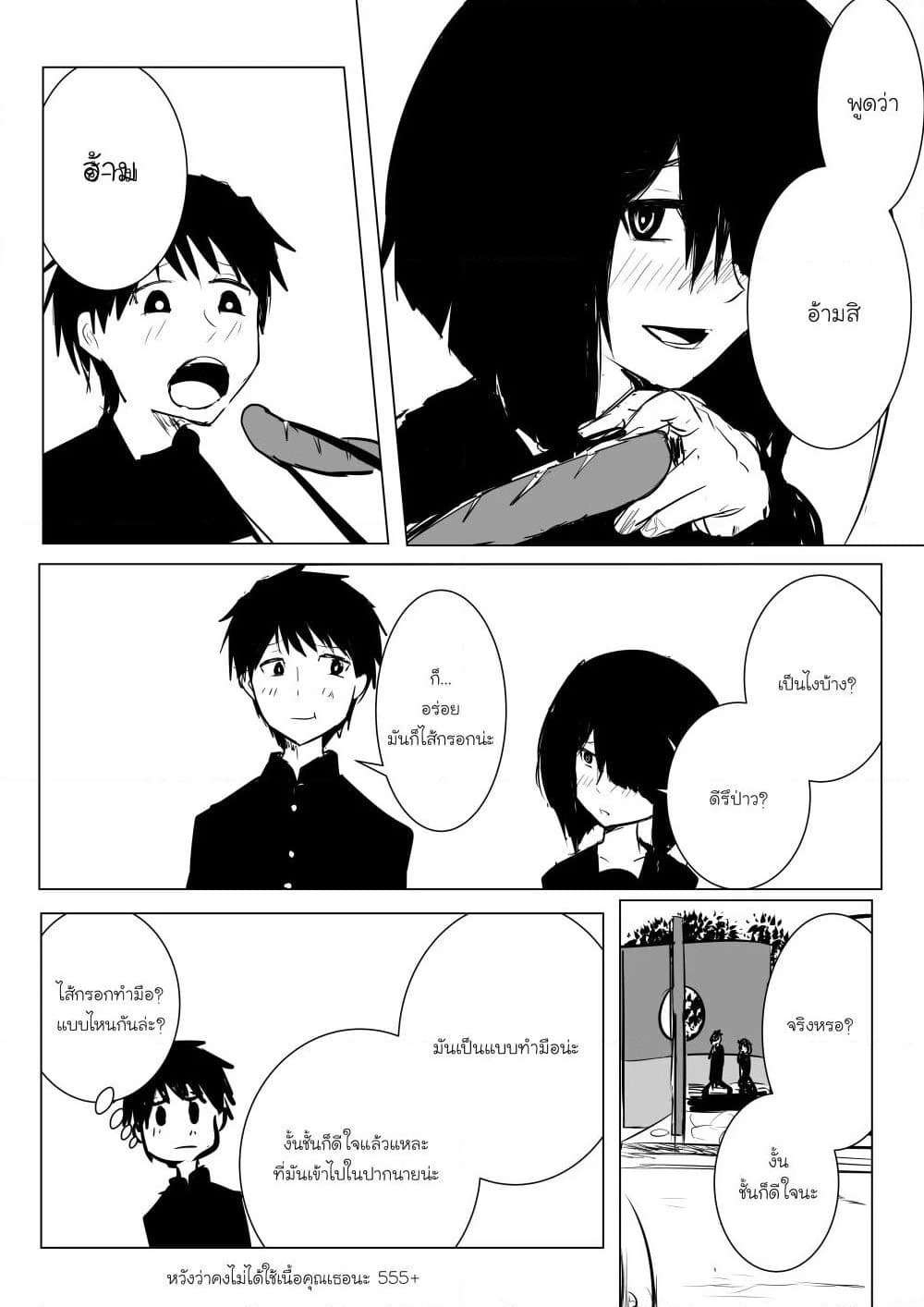 Pulseless Girlfriend page 1
