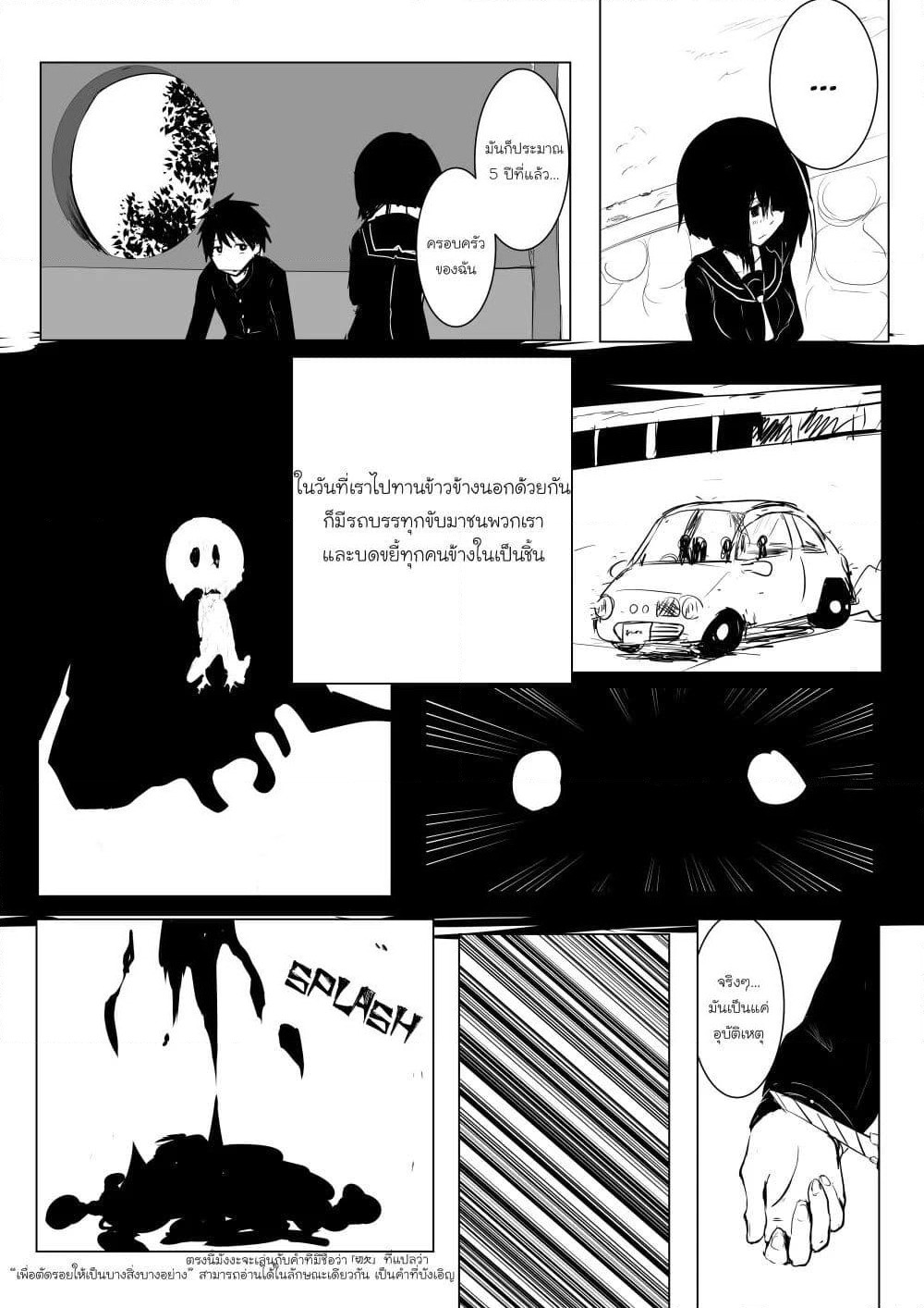 Pulseless Girlfriend page 3